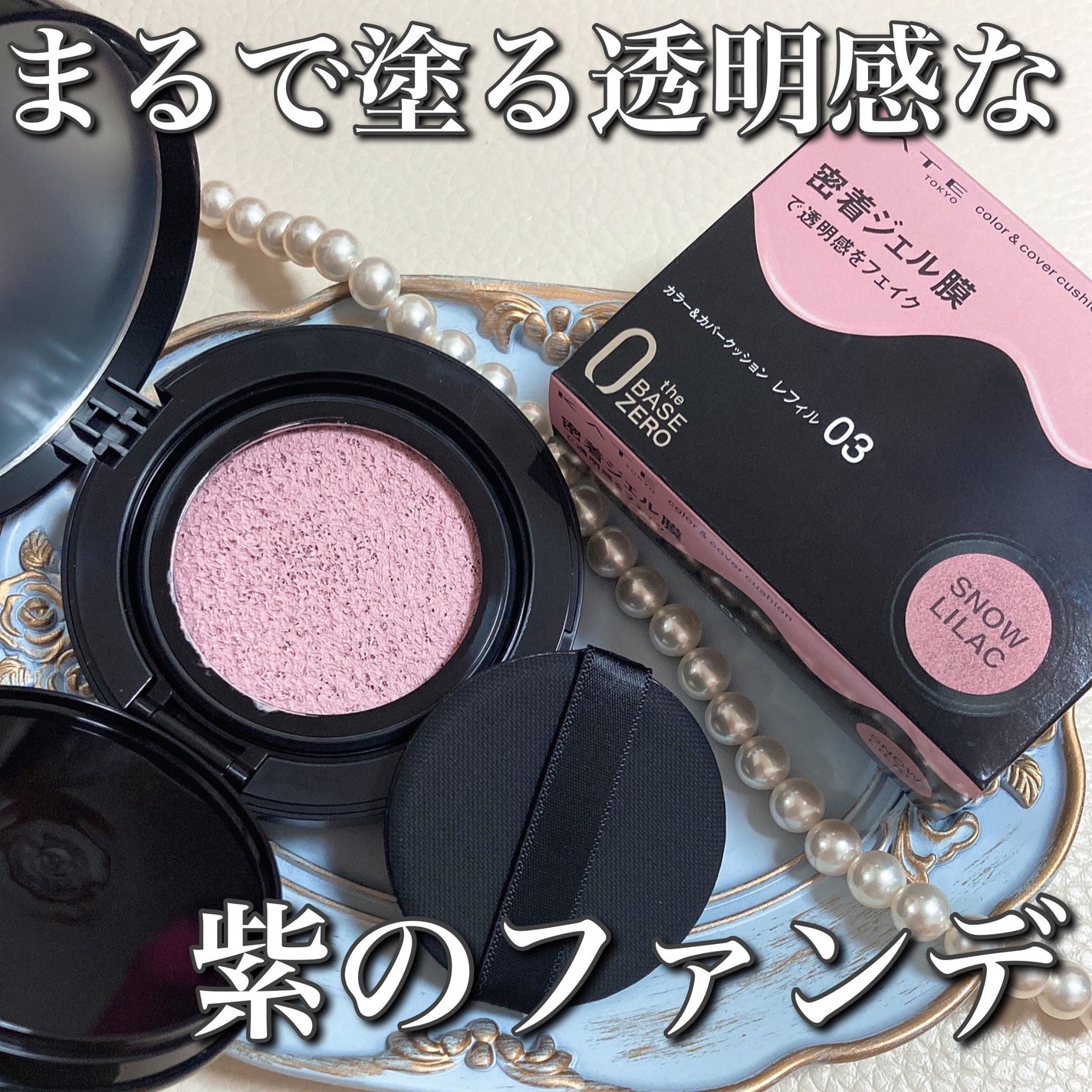 ケイト カラー&カバークッション/KATE/クッションファンデーションを使ったクチコミ(1枚目)