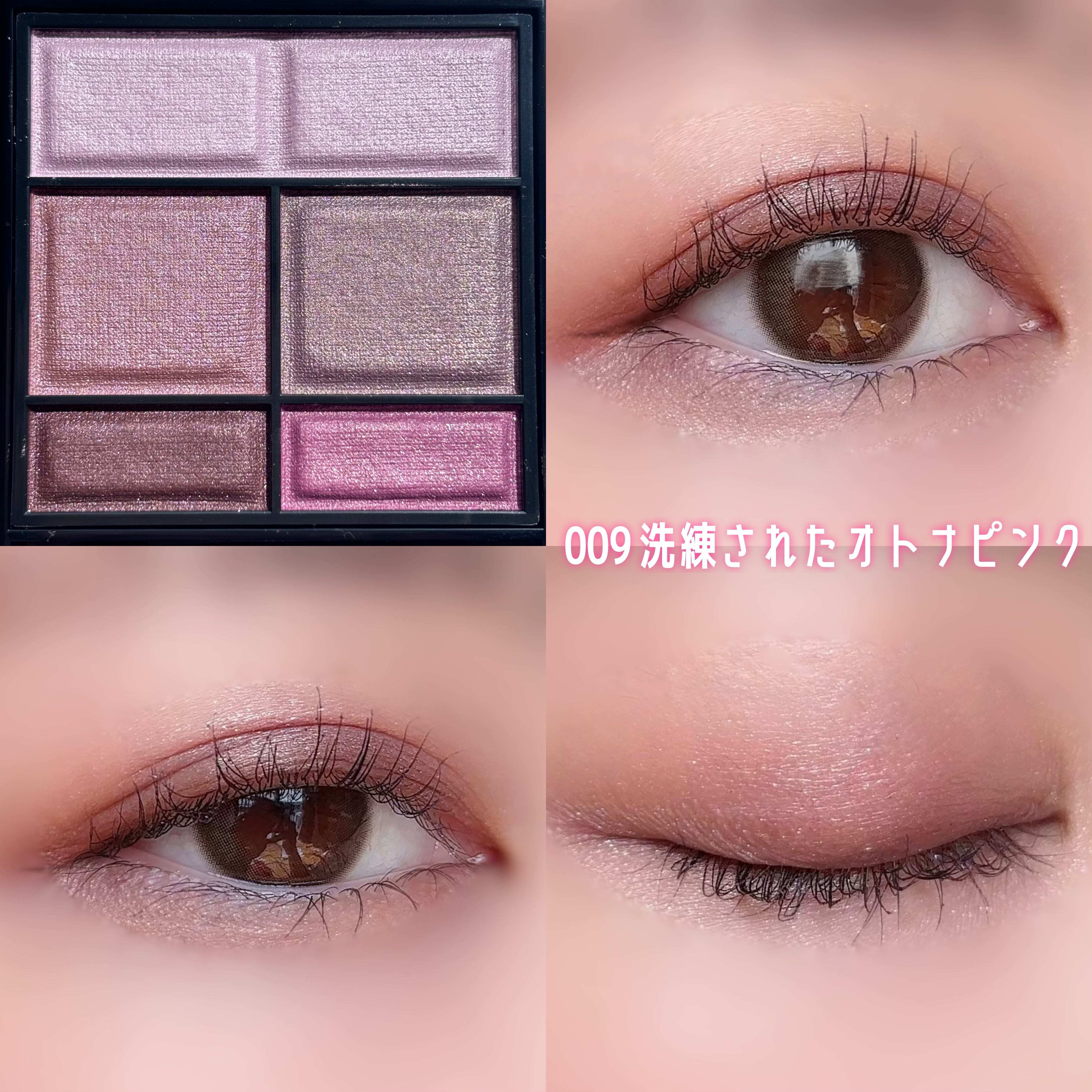 ワンダー スウィート アイシャドウ 009 洗練されたオトナピンク ミルクベリーショコラ/リンメル ロンドン/アイシャドウパレットを使ったクチコミ（3枚目）