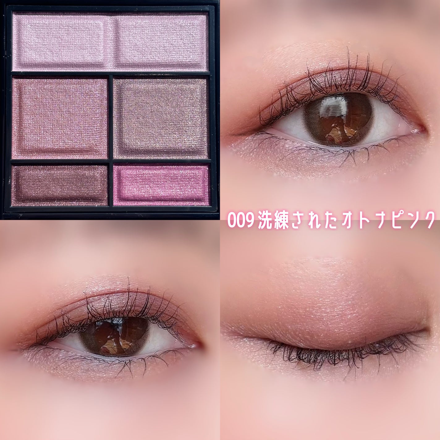 ワンダー スウィート アイシャドウ/リンメル ロンドン/アイシャドウパレットを使ったクチコミ(3枚目)