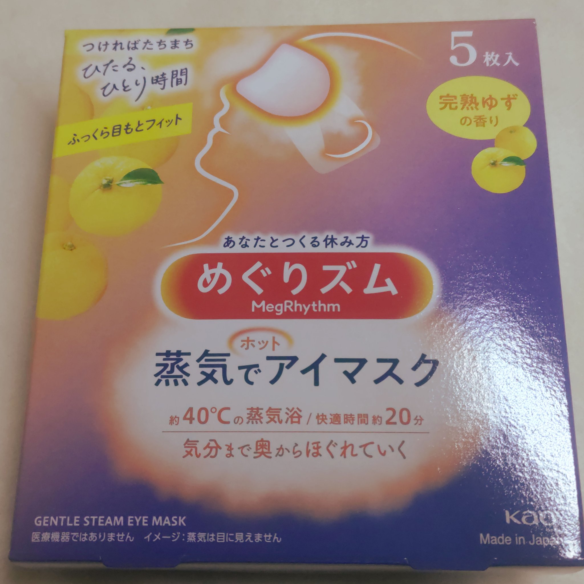 めぐりズム 蒸気でホットアイマスク 完熟ゆずの香り 5枚入/めぐりズム/ホットアイマスクを使ったクチコミ（1枚目）