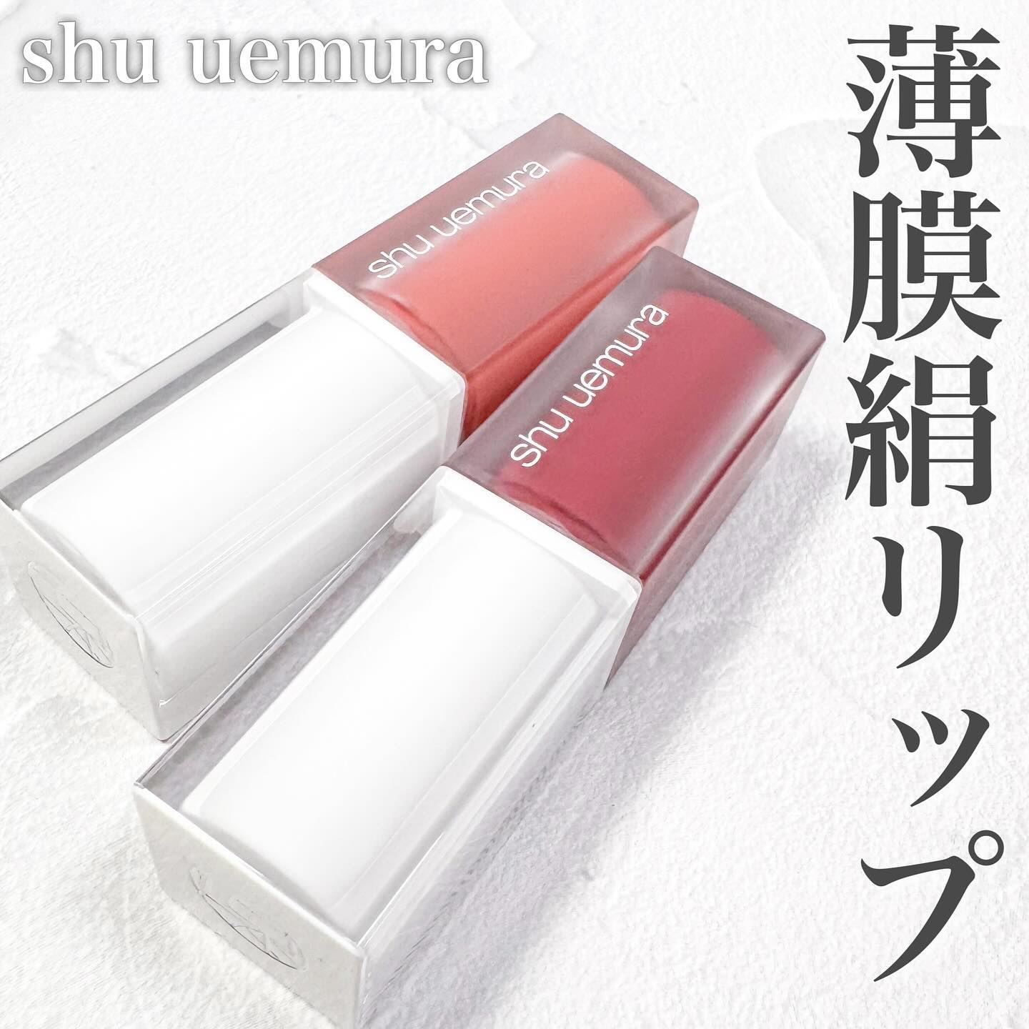 キヌケアグローアップ/shu uemura/口紅を使ったクチコミ（1枚目）