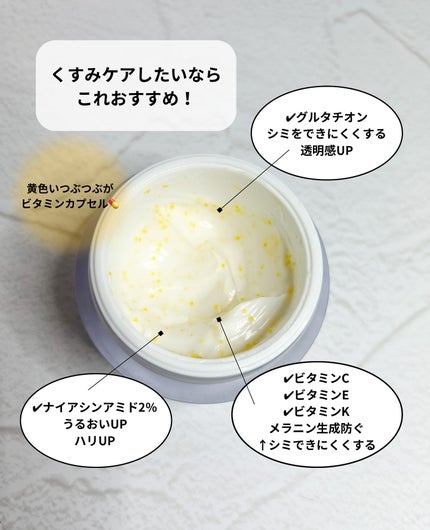 ビタトーニングカプセルクリーム/ダルバ/フェイスクリームを使ったクチコミ(3枚目)