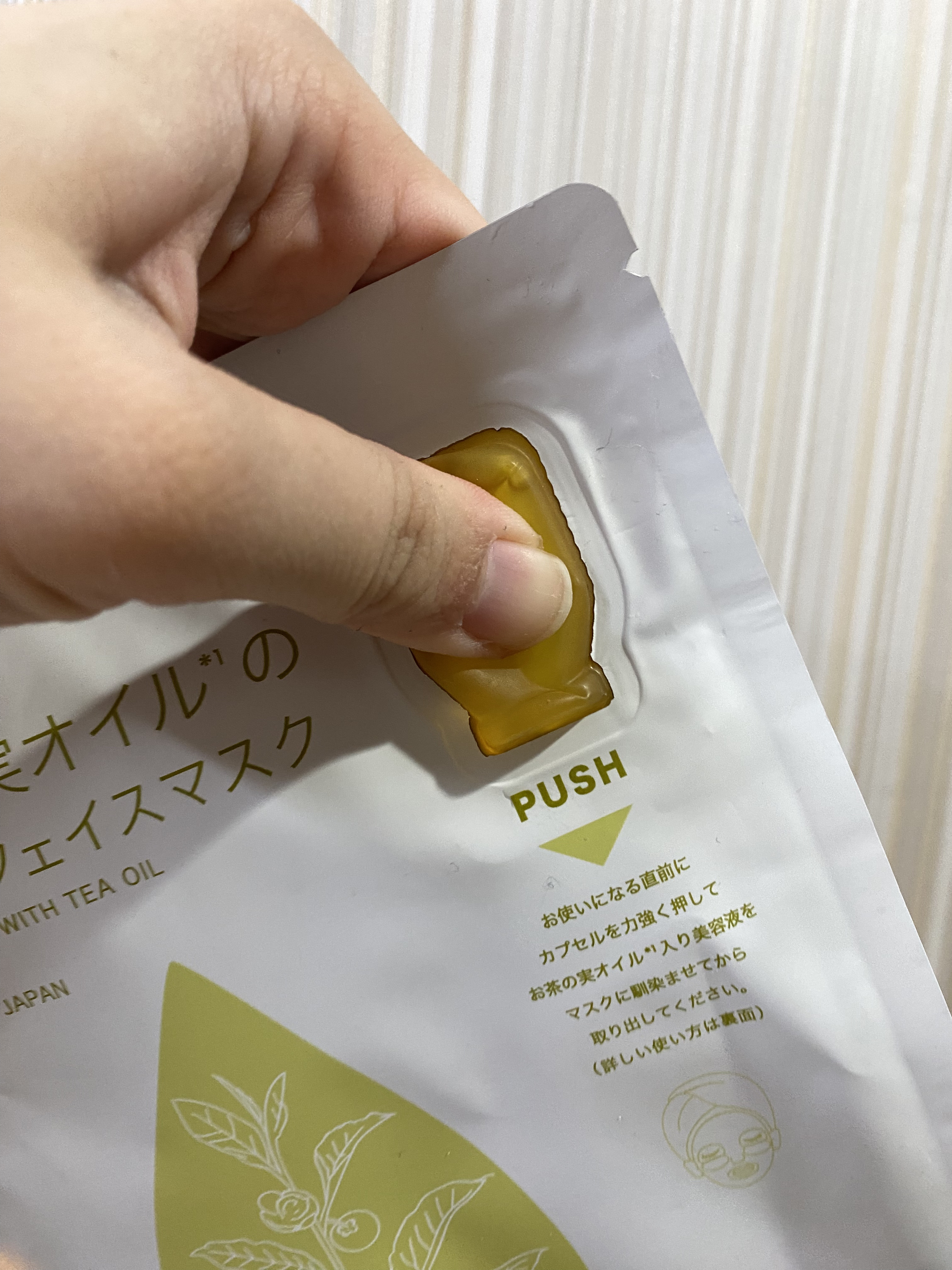 お茶の葉エキスとお茶の実オイルのフェイスマスク/健康コーポレーション/オールインワン化粧品を使ったクチコミ（2枚目）