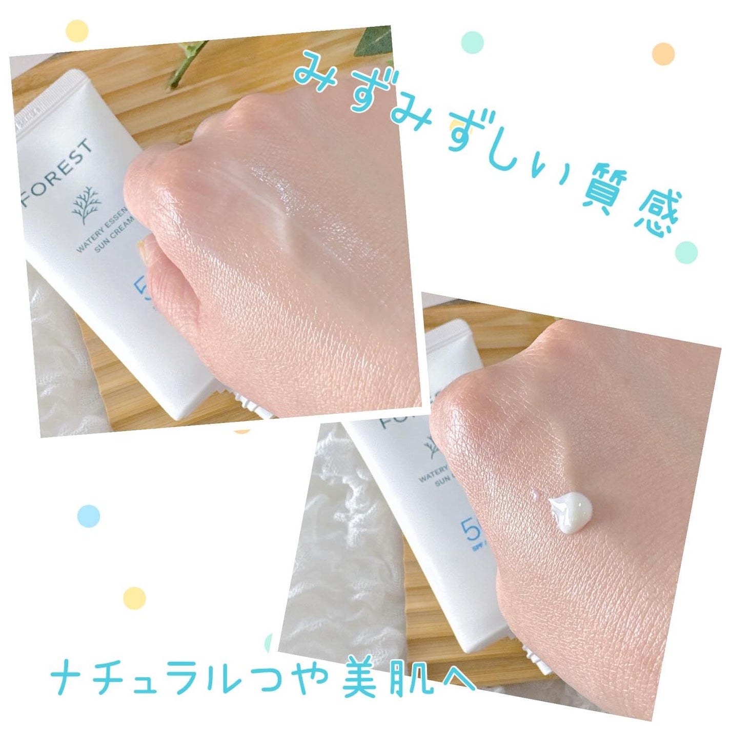 フォレスト エッセンスサンクリーム/FoRest by Greenfinger/日焼け止めローションを使ったクチコミ(6枚目)