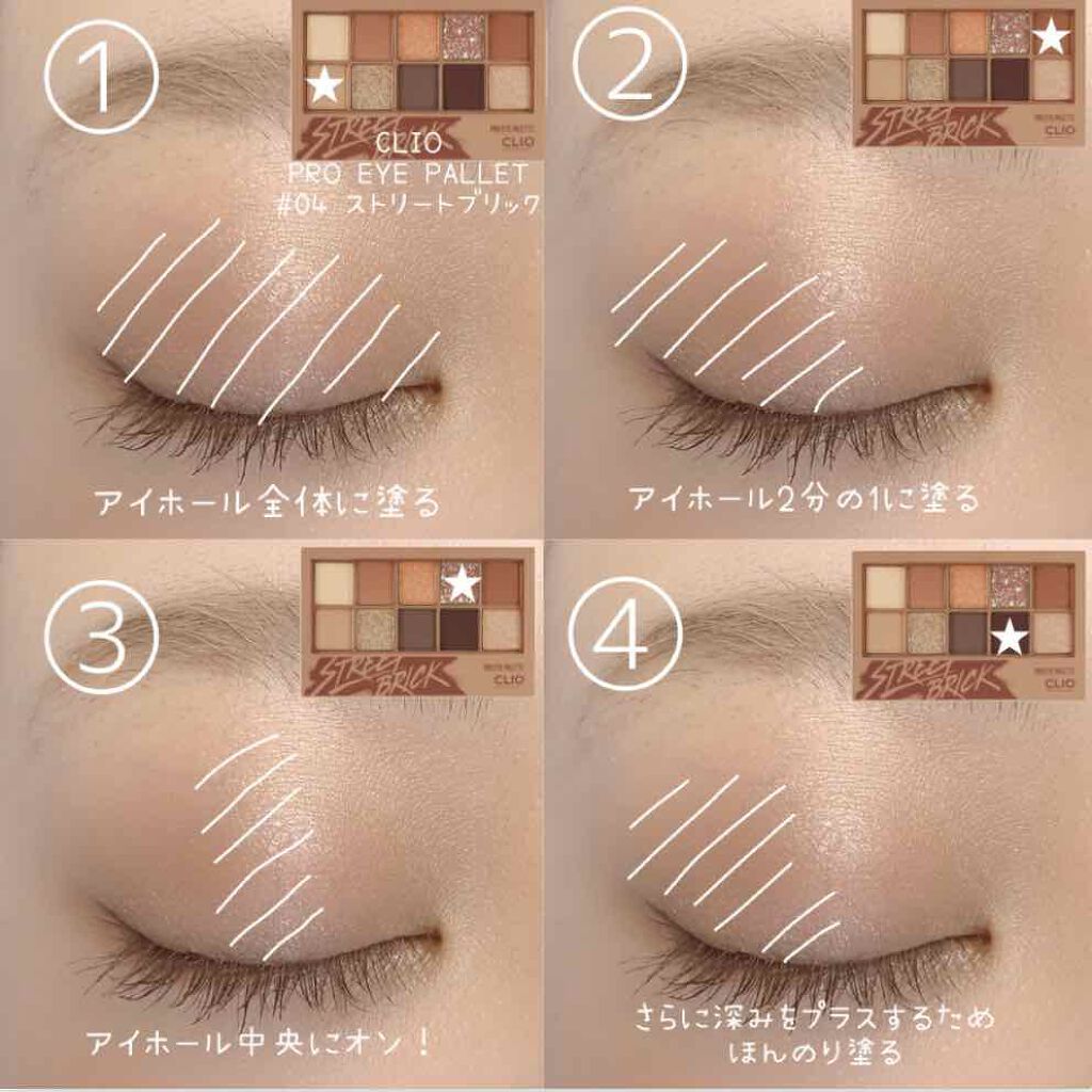 プロ アイ パレット/CLIO/アイシャドウパレットを使ったクチコミ（2枚目）