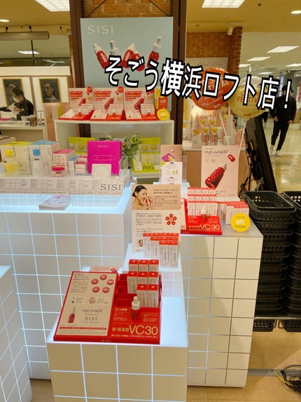 ハイジャンプ30/SISI/美容液を使ったクチコミ(4枚目)