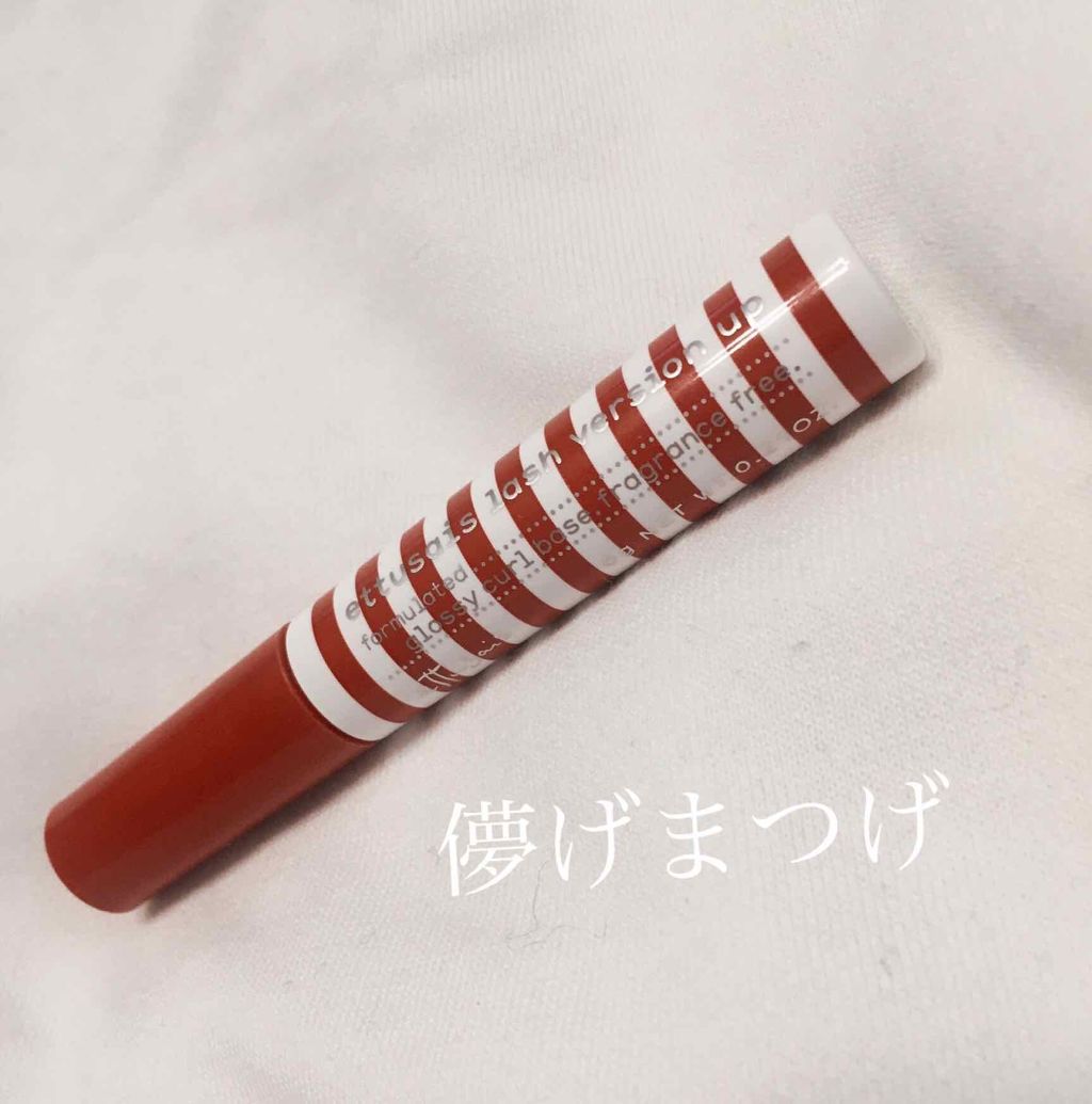 エテュセ アイエディション (マスカラベース)/ettusais/マスカラ下地を使ったクチコミ（1枚目）