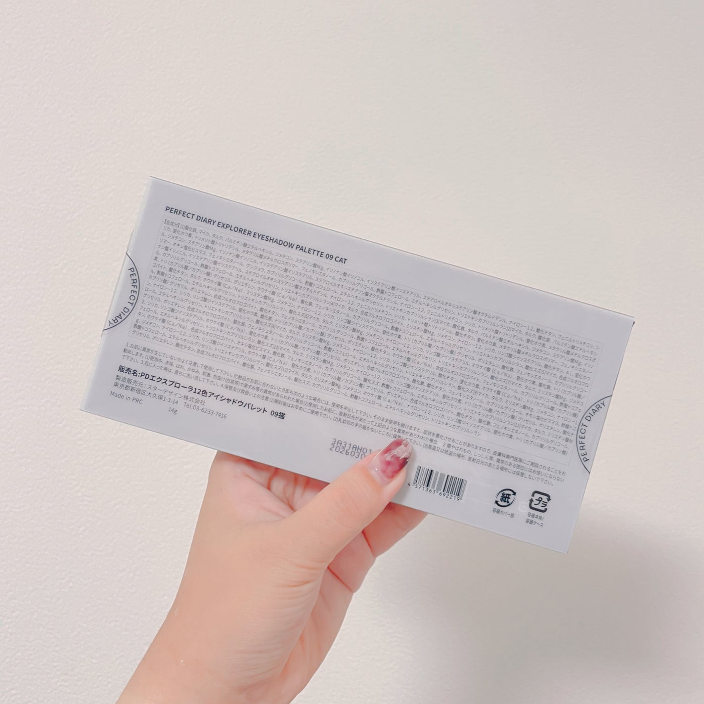 エクスプローラ12色 動物アイシャドウパレット/PERFECT DIARY/アイシャドウパレットを使ったクチコミ(5枚目)