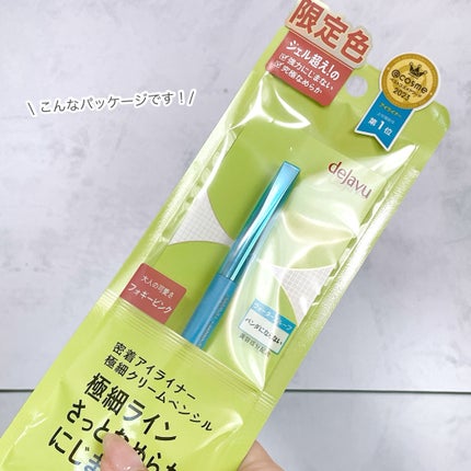 「密着アイライナー」極細クリームペンシル/デジャヴュ/ペンシルアイライナーを使ったクチコミ(4枚目)