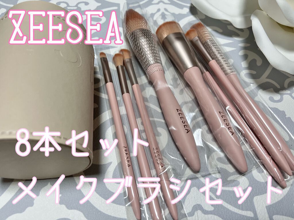 ローズクラウドメイクブラシセット/ZEESEA/メイクブラシを使ったクチコミ（1枚目）