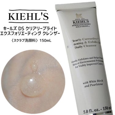 キールズ DS クリアリーホワイト エクスフォリエーティング クレンザー/Kiehl's/洗顔フォームを使ったクチコミ（1枚目）