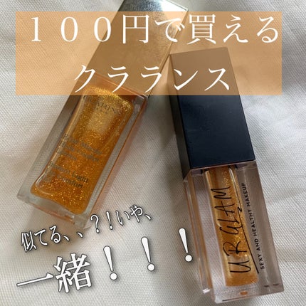 UR GLAM LIP OIL/U R GLAM/リップグロスを使ったクチコミ(1枚目)