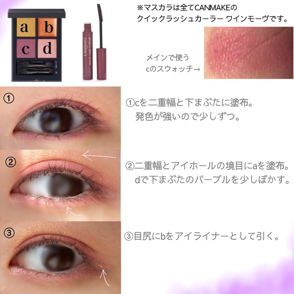クイックラッシュカーラー/キャンメイク/マスカラ下地を使ったクチコミ（2枚目）
