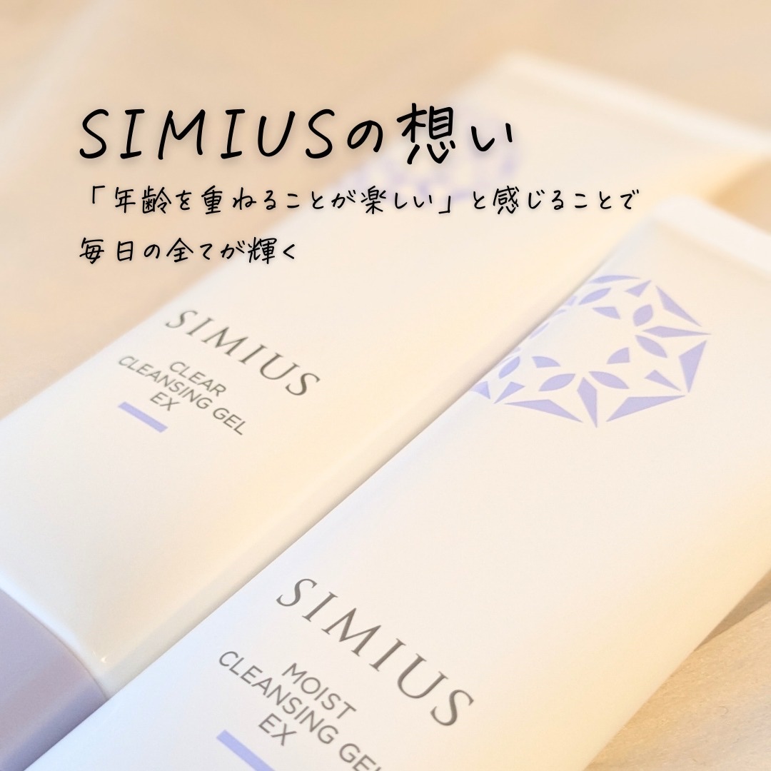 モイストクレンジングジェルEX/シミウス/クレンジングジェルを使ったクチコミ（3枚目）