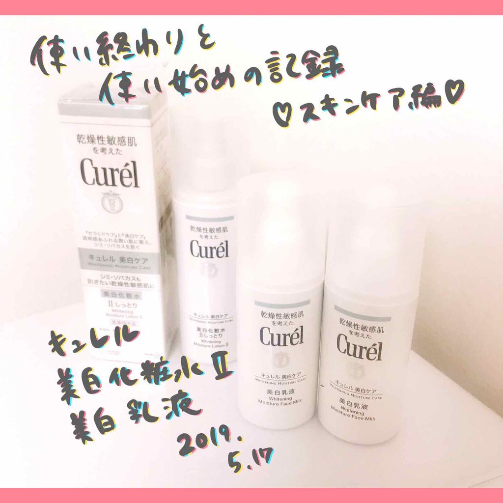 シミ・ソバカス予防ケア　化粧水２（しっとり）/キュレル/化粧水を使ったクチコミ（1枚目）