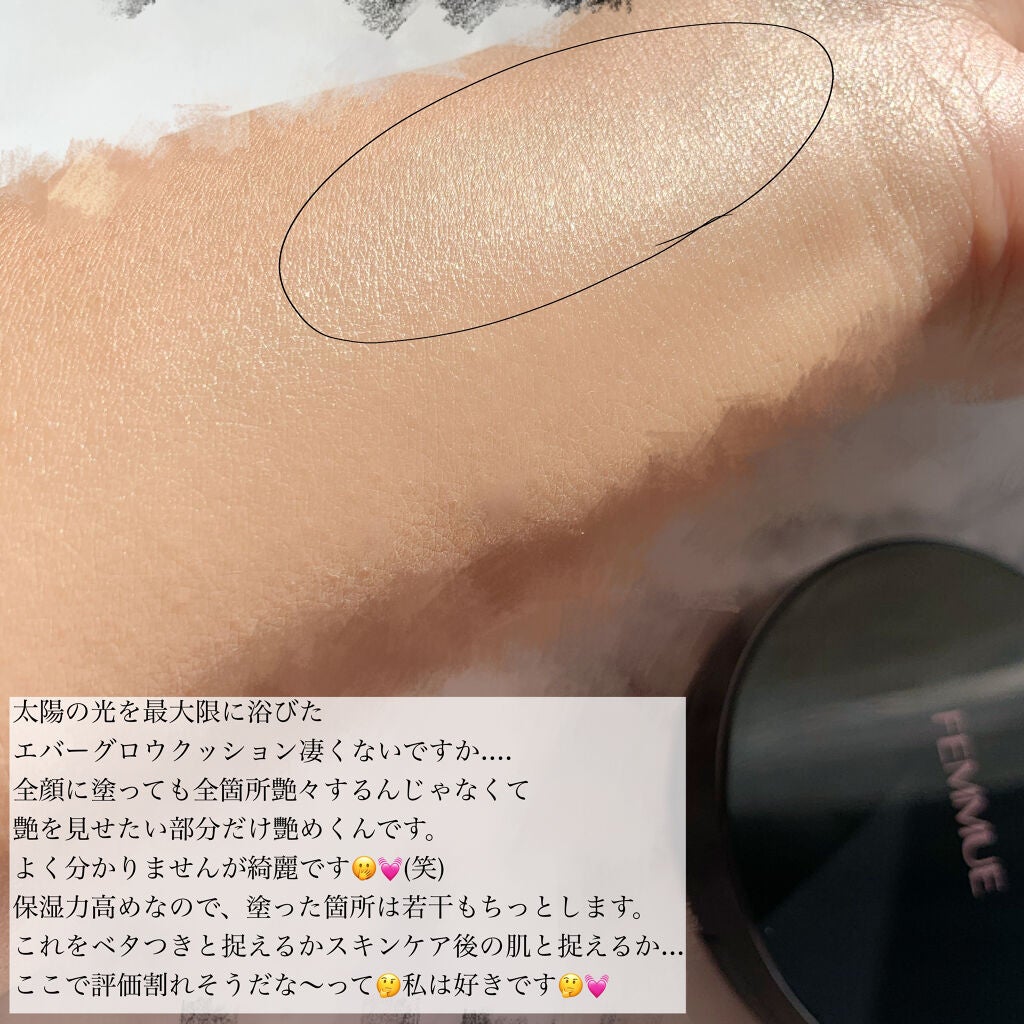 エバーグロウクッション SPF23 PA++/FEMMUE/クッションファンデーションを使ったクチコミ(3枚目)