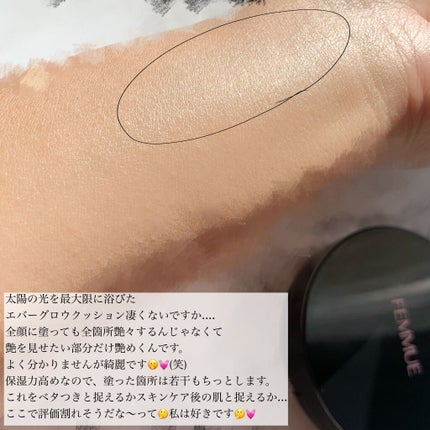 エバーグロウクッション SPF23 PA++/FEMMUE/クッションファンデーションを使ったクチコミ(3枚目)