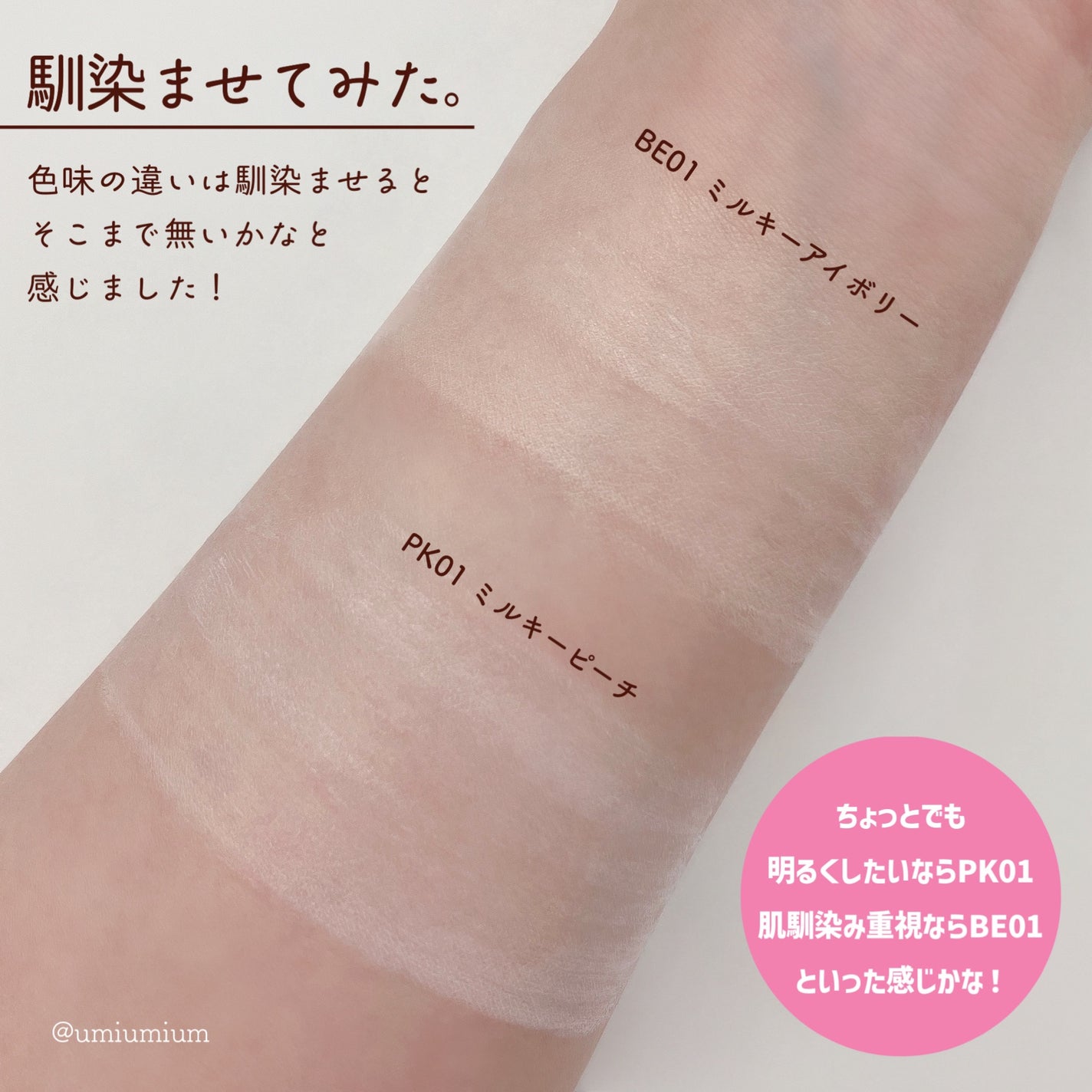 グラッシーミルキートーンアップ /&nd by rom&nd/化粧下地を使ったクチコミ(7枚目)