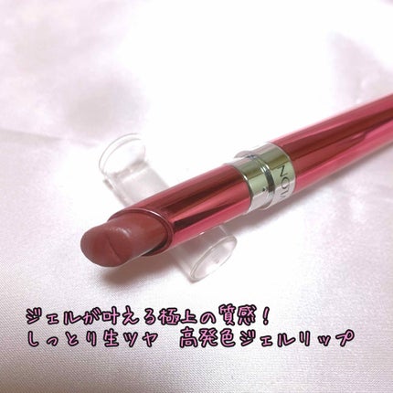 ウルトラ HD ジェル リップカラー/REVLON/口紅を使ったクチコミ(1枚目)