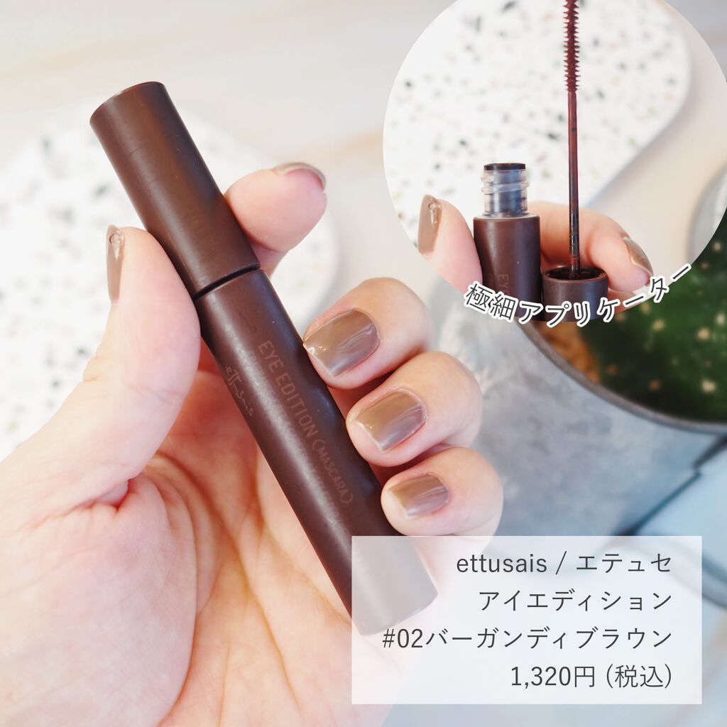 エテュセ アイエディション(マスカラ)/ettusais/マスカラを使ったクチコミ(3枚目)