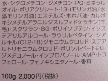 ジェミールフラン メルティバターのクチコミ「ミルボン ジェミールフラン メルティバター 〈ヘアトリートメント〉

洗い流さないトリートメン.....」（3枚目）