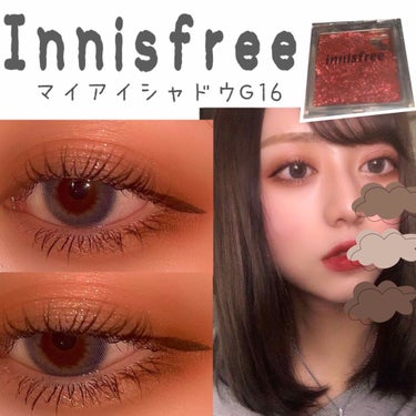 Innisfree マイアイシャドウ G16

Innisfreeの店頭のテスターで試した時に可愛すぎて、でもどこの店舗でも売り切れになってたから帰ってすぐネットでポチッたアイシャドウ😝💗

見た目と違