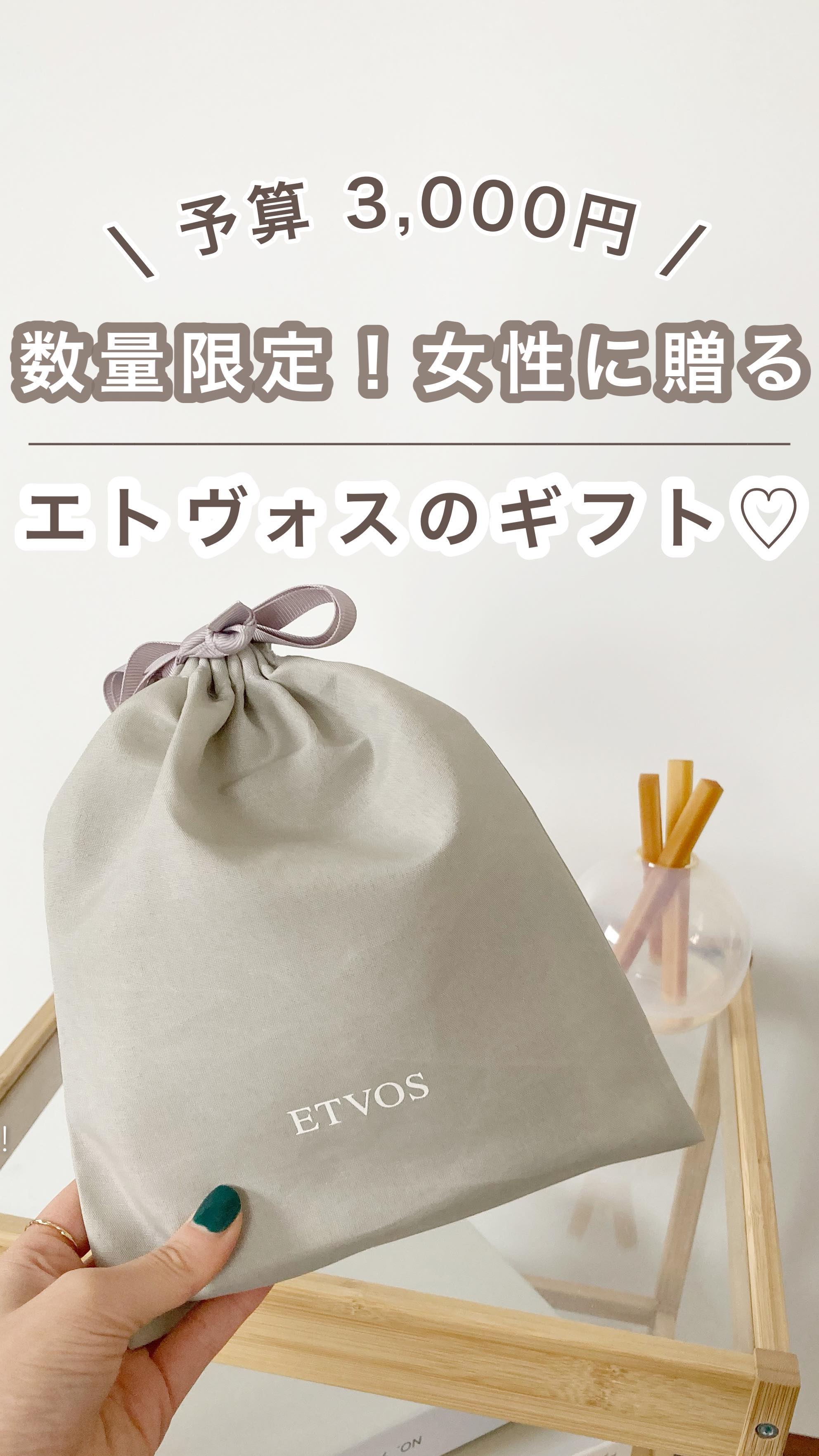 アロマモイストハンドケアセット/エトヴォス/スキンケアキットの動画クチコミ1つ目