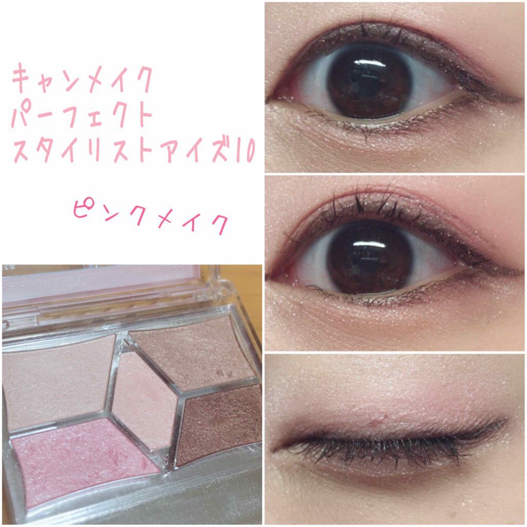 【旧品】パーフェクトスタイリストアイズ/キャンメイク/アイシャドウパレットを使ったクチコミ(2枚目)