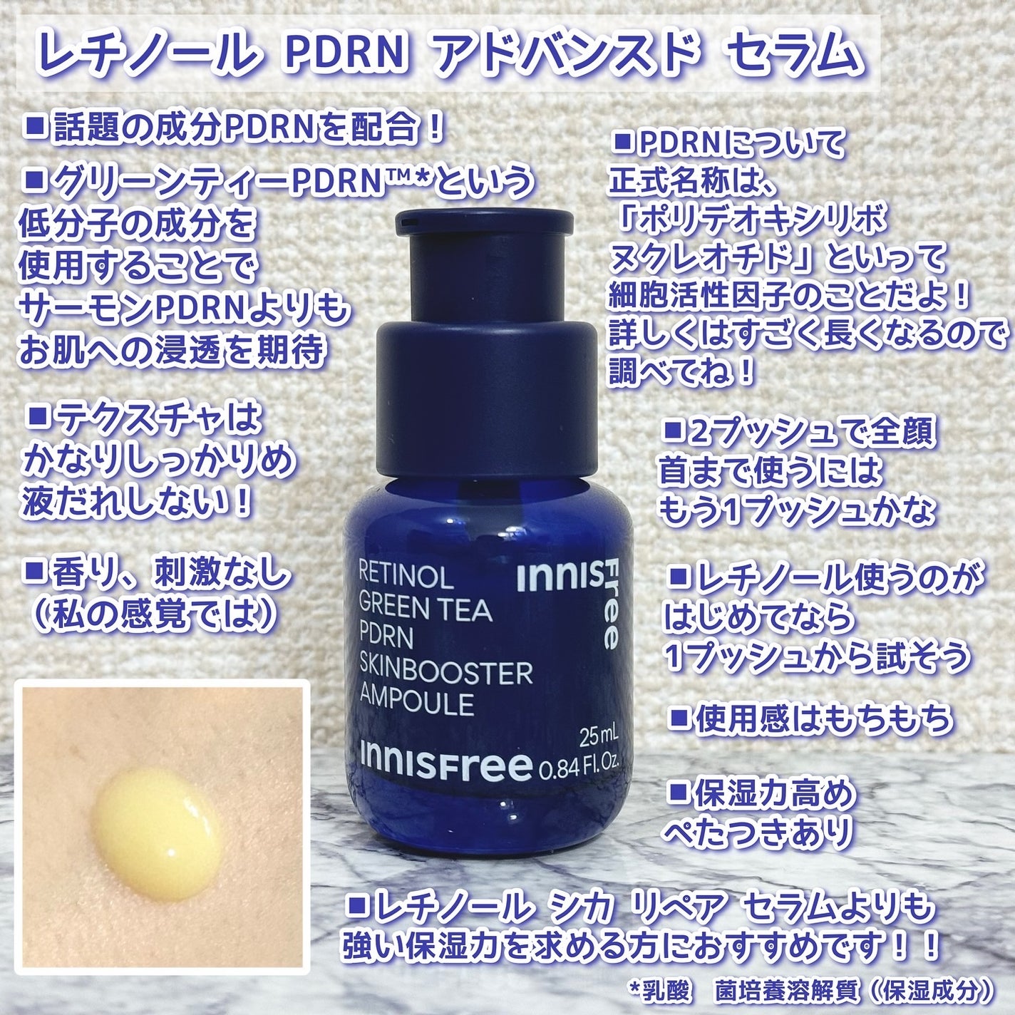 レチノール シカ リペア セラム/innisfree/美容液を使ったクチコミ(3枚目)