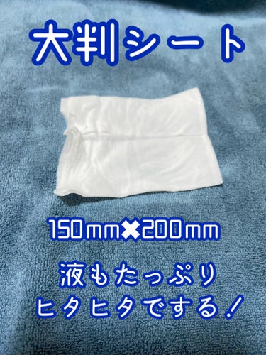 ビフェスタ ミセラークレンジングシート ブライトアップのクチコミ「ビフェスタ　
ミセラークレンジングシート ブライトアップ　46枚
✼••┈┈••✼••┈┈••.....」（2枚目）