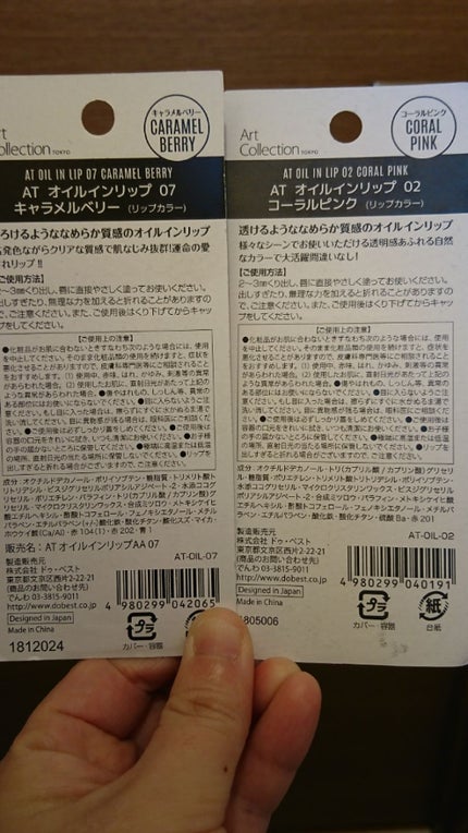 オイルインリップ/セリア/リップグロスを使ったクチコミ(4枚目)