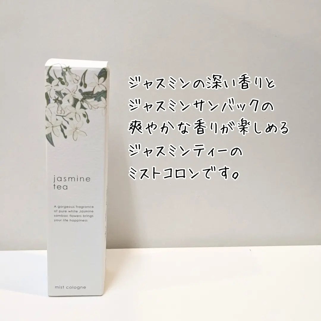 ジャスミンティー ミストコロン /生活の木/香水(レディース)を使ったクチコミ(2枚目)