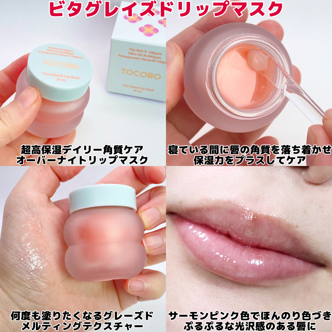 ビタグレーズドリップマスク/TOCOBO/リップマスクを使ったクチコミ（2枚目）