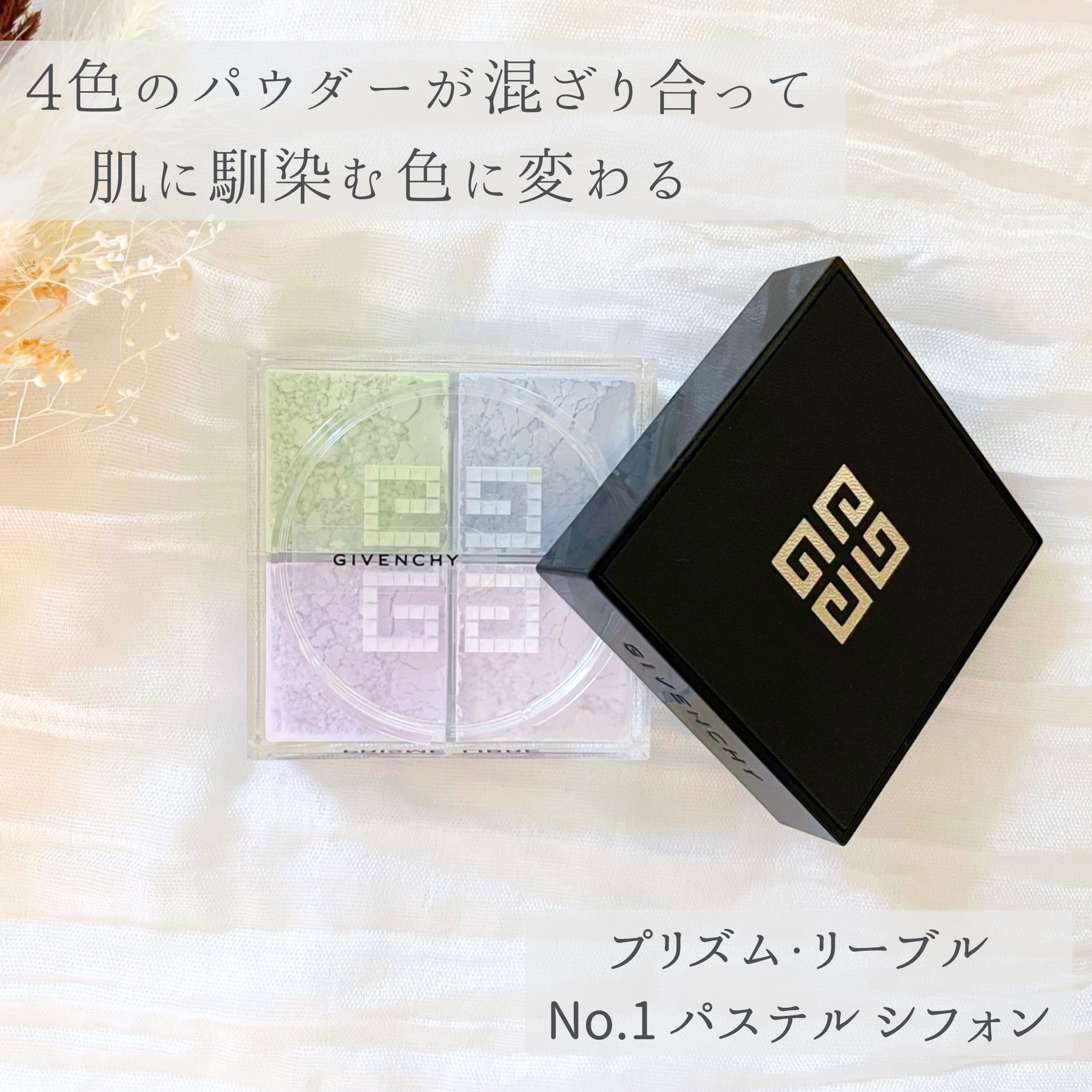 プリズム・リーブル No.1 パステル・シフォン / GIVENCHY