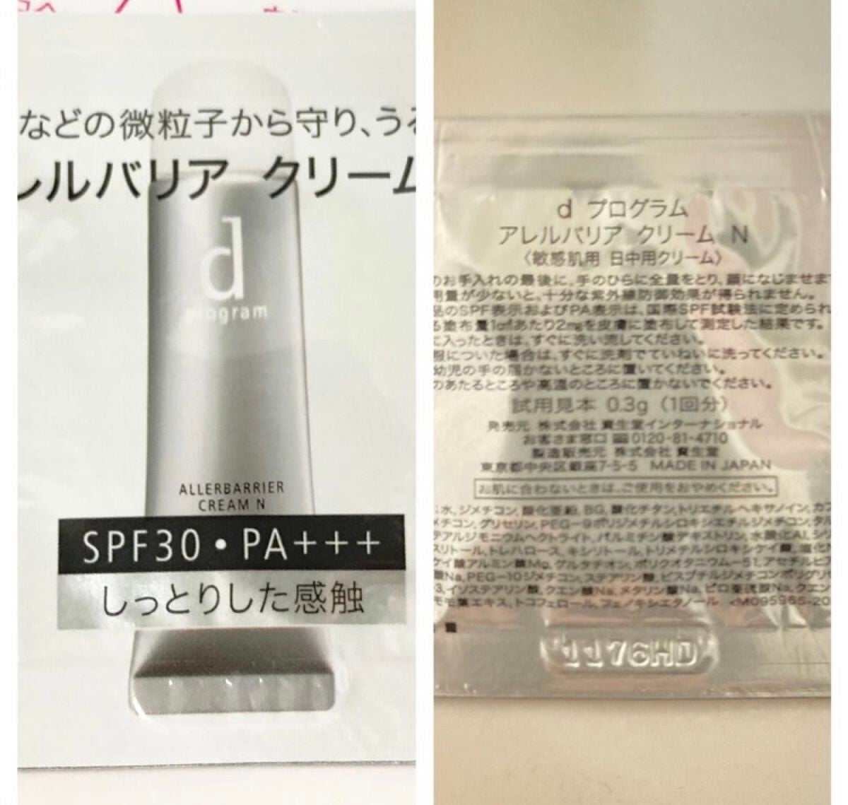 エッセンスイン クレンジングフォーム/d プログラム/洗顔フォームを使ったクチコミ(9枚目)