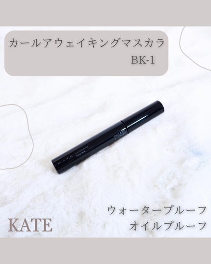 ケイト カールアウェイキングマスカラ/KATE/マスカラを使ったクチコミ(2枚目)