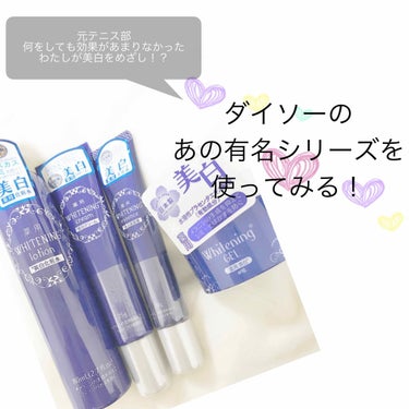  薬用美白化粧水/DAISO/化粧水を使ったクチコミ（1枚目）