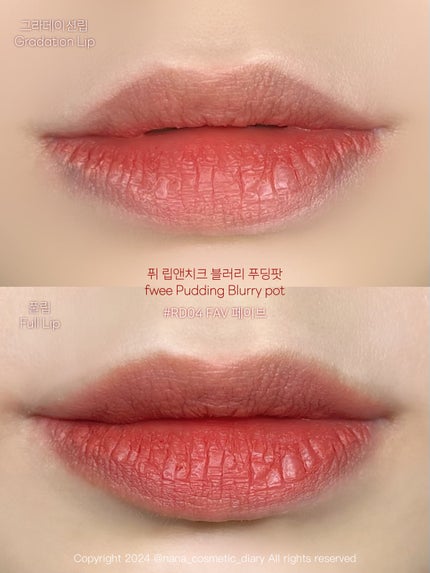 フィー リップアンドチーク ブラーリープリンポット RD04 ファボ/fwee/口紅の画像