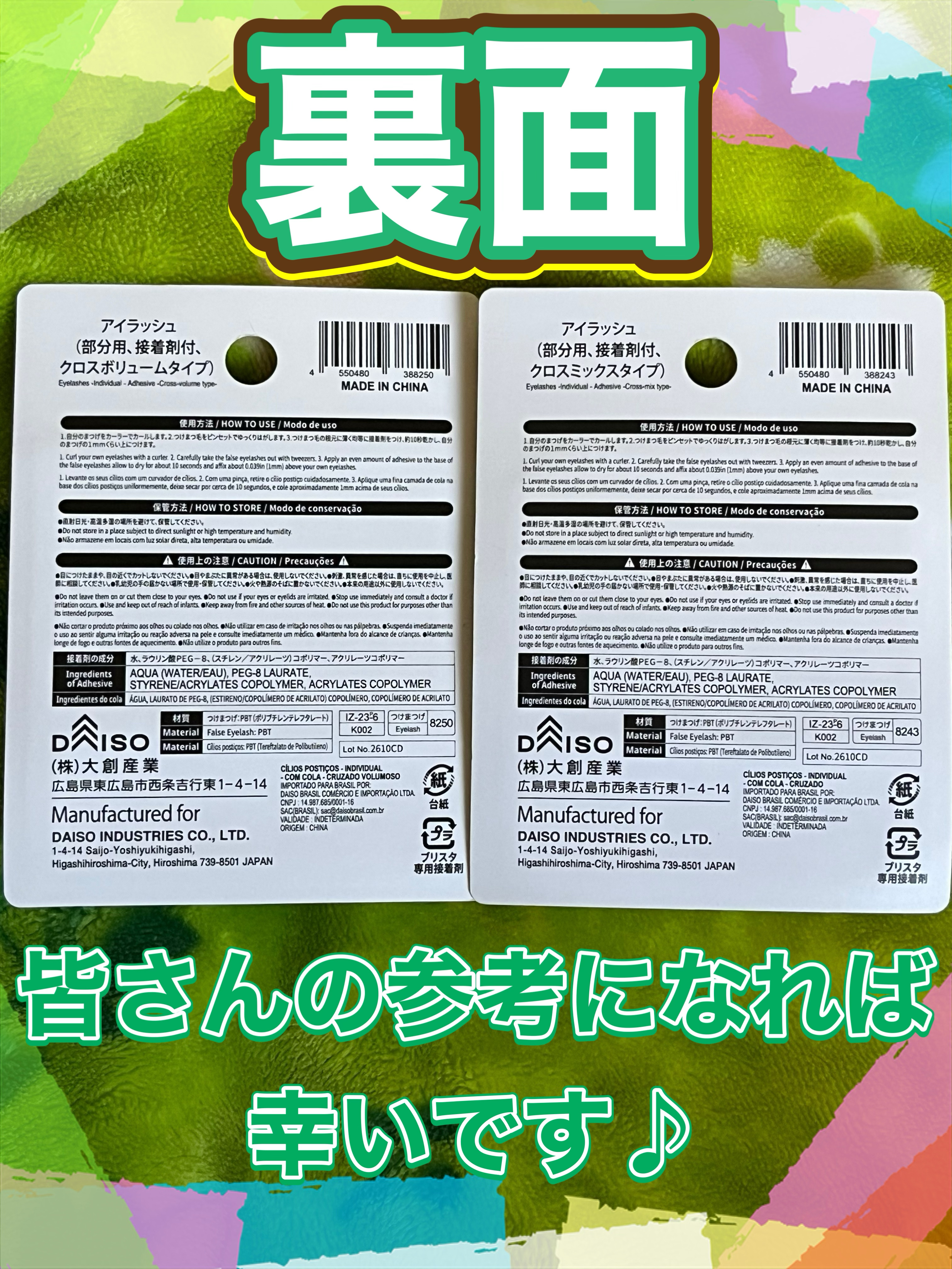 部分用つけまつ毛/DAISO/つけまつげを使ったクチコミ（2枚目）