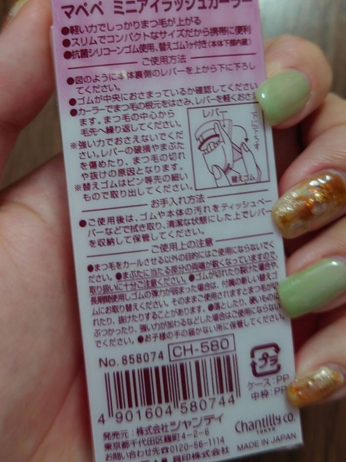 ミニアイラッシュカーラー/マペペ/ビューラーを使ったクチコミ(6枚目)