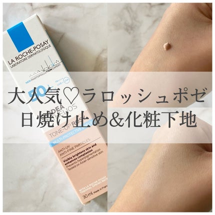 UVイデア XL プロテクショントーンアップ ローズ/ラ ロッシュ ポゼ/日焼け止めクリームを使ったクチコミ(1枚目)