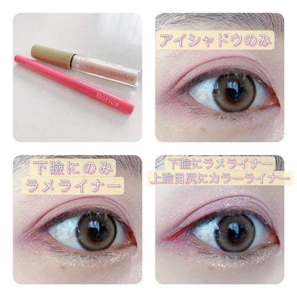 美容液ラメライナー/Borica/リキッドアイライナーを使ったクチコミ(5枚目)