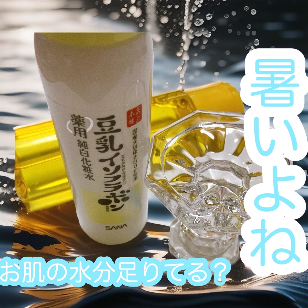 薬用しみ対策 美白化粧水 しっとりタイプ/メラノCC/化粧水を使ったクチコミ（1枚目）