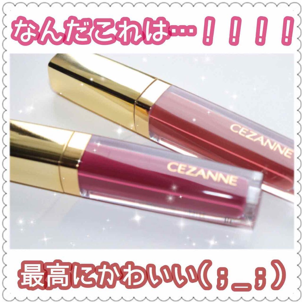 カラーティントリップ/CEZANNE/リップティントを使ったクチコミ（1枚目）