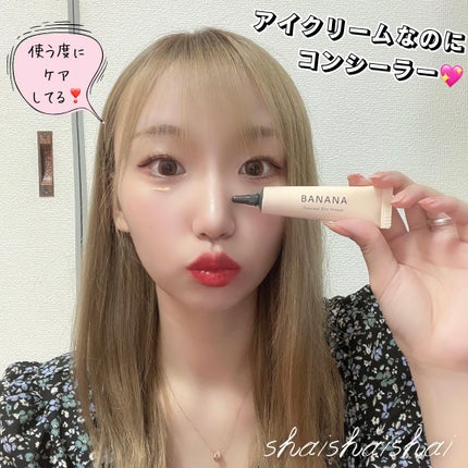 バナナ コンシールアイクリーム/shaishaishai/アイケア・アイクリームを使ったクチコミ(1枚目)