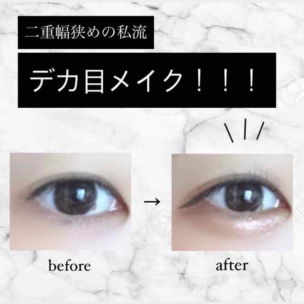 【旧品】シルキーリキッドアイライナーWP/D-UP/リキッドアイライナーを使ったクチコミ（1枚目）