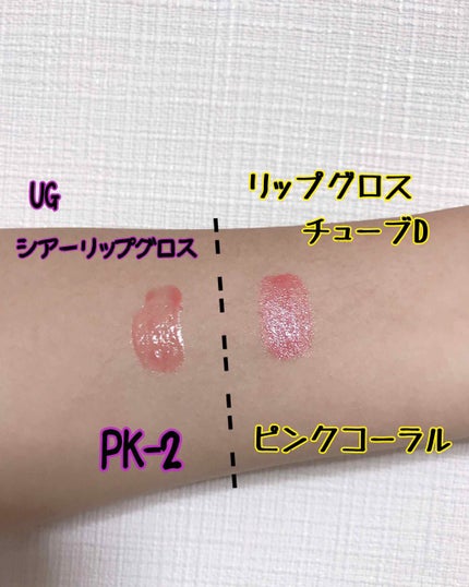 エスポルールリップグロス/エスポルール/リップグロスを使ったクチコミ(2枚目)