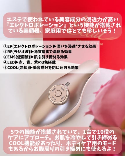 MEラボンエクラ/ME/美顔器・マッサージを使ったクチコミ(2枚目)