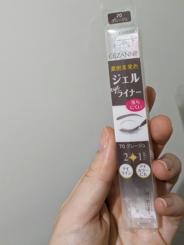 ジェルアイライナー 70 グレージュ/CEZANNE/ジェルアイライナーを使ったクチコミ（3枚目）