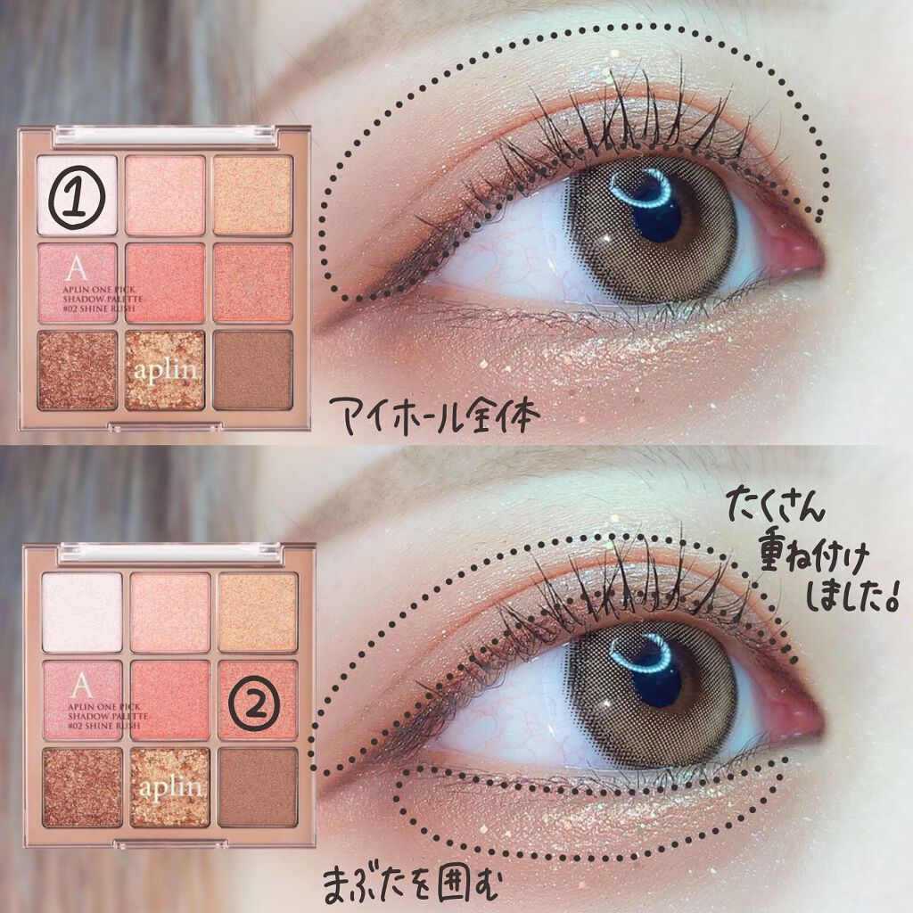 ワンピックアイシャドウパレット/APLIN/アイシャドウパレットを使ったクチコミ（2枚目）